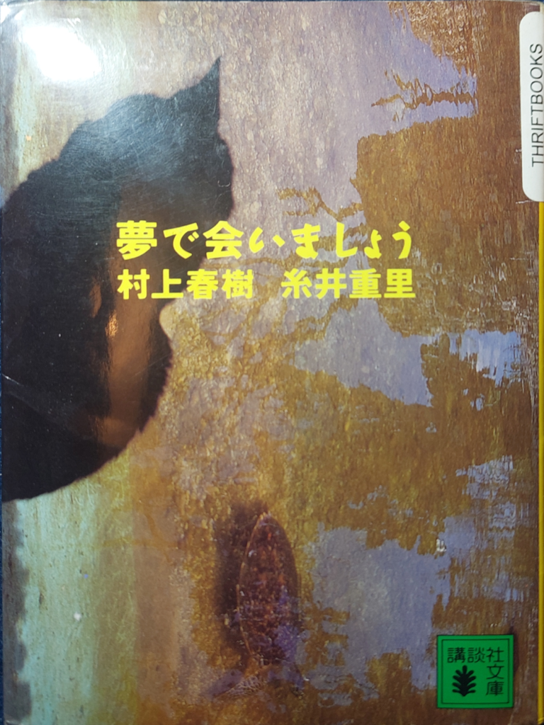 Cover of Let's Meet In Dreams